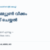 ഷെയർ കാർഡ്: ഓട്ടോഇമ്മ്യൂൺ വീക്കം റിവേഴ്സ് ചെയ്യൽ — റെമിഷൻ, രോഗം മാറി എന്നല്ല. CSLC-CAP, ലൈഫ് കെയർ സെന്റർ, കൊച്ചി.
